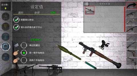 武器拆卸截图