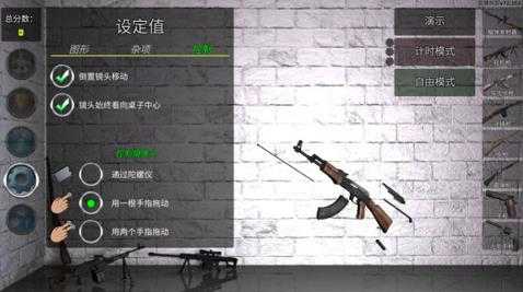武器拆卸截图