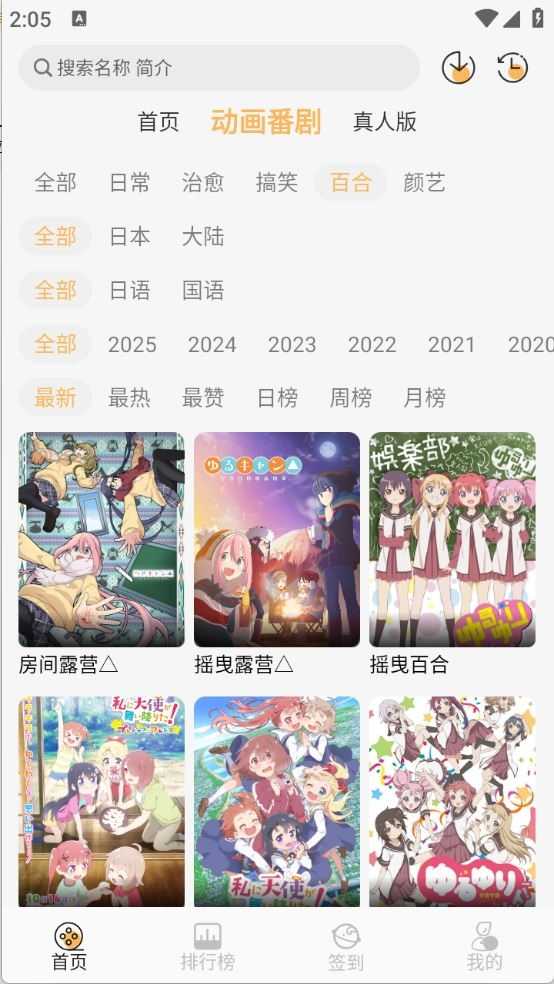 悠哉云町截图
