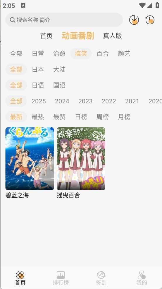 悠哉云町截图