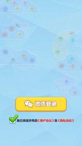 财运冲天最新版截图