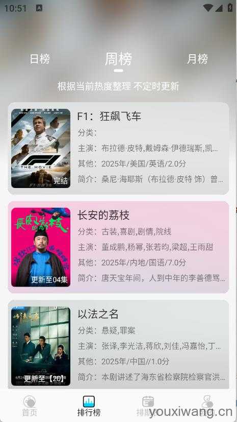 无界4K截图