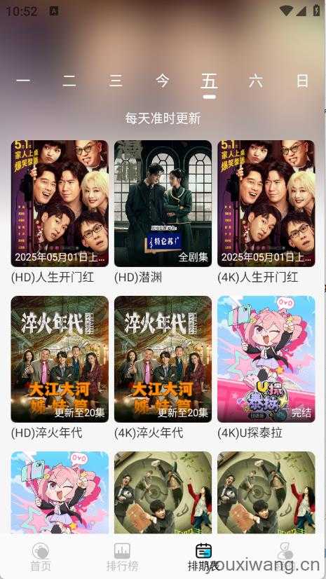 无界4K截图
