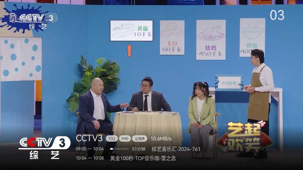 电视家修复版截图