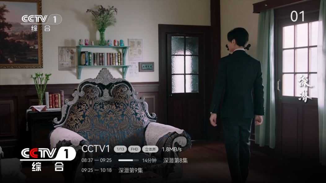 电视家修复版截图
