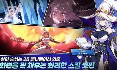 失落之剑韩服截图