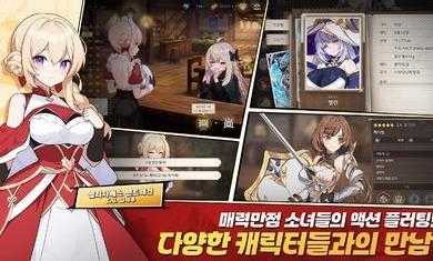 失落之剑韩服截图
