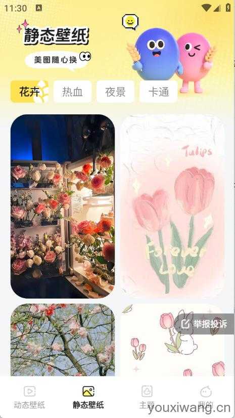 麦麦壁纸截图