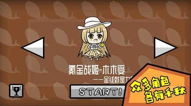 咸鱼侠大战b宫怪截图