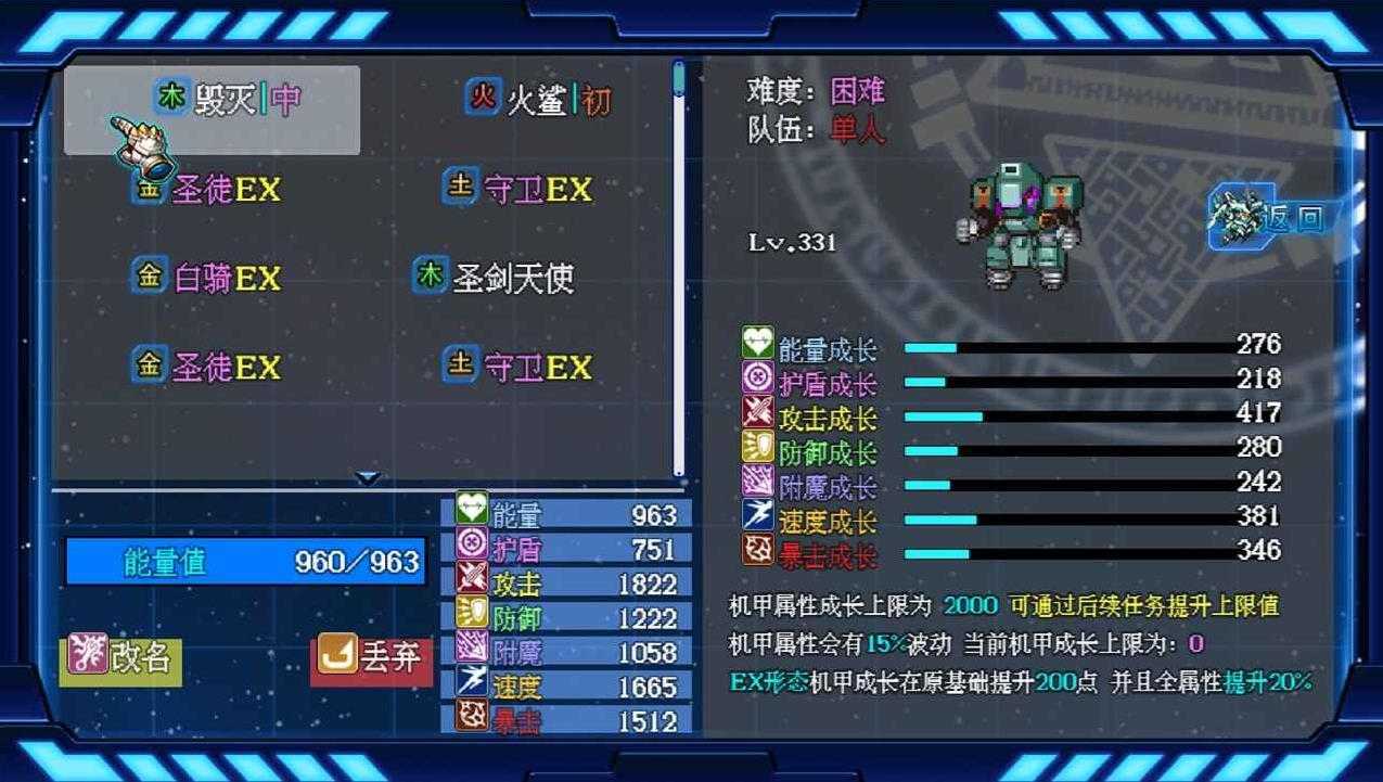 机甲风暴3截图