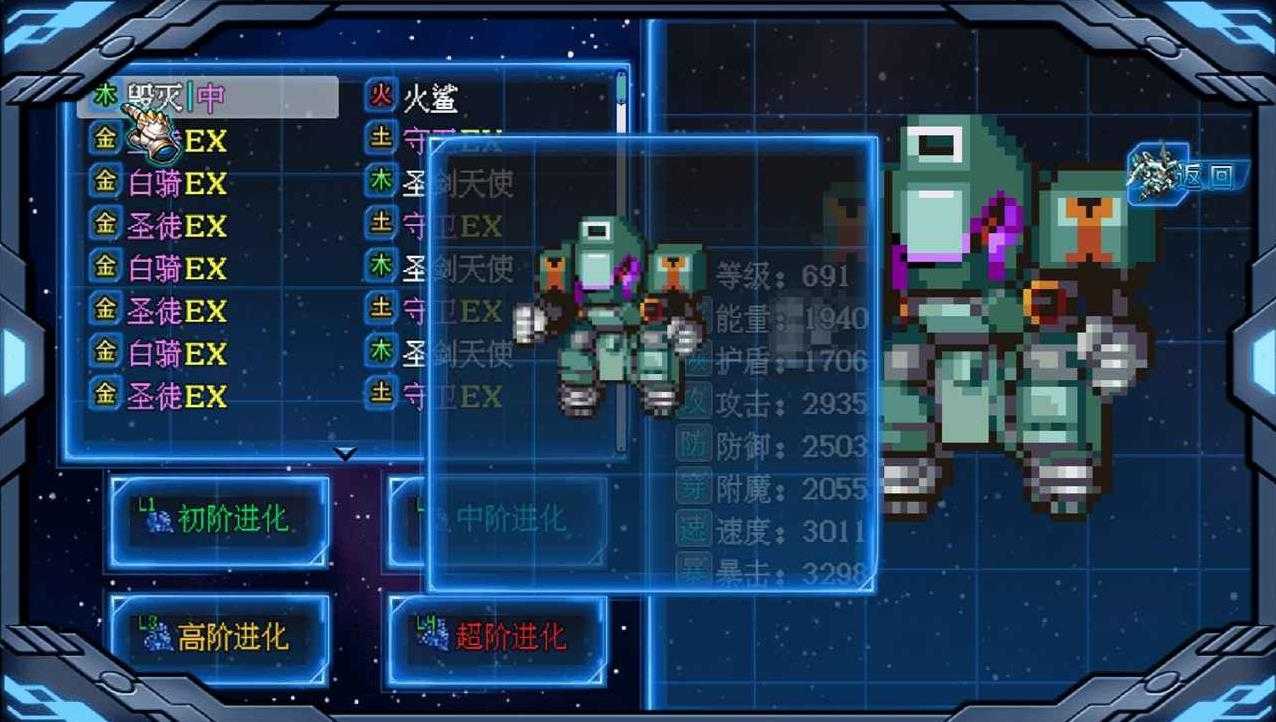 机甲风暴3截图