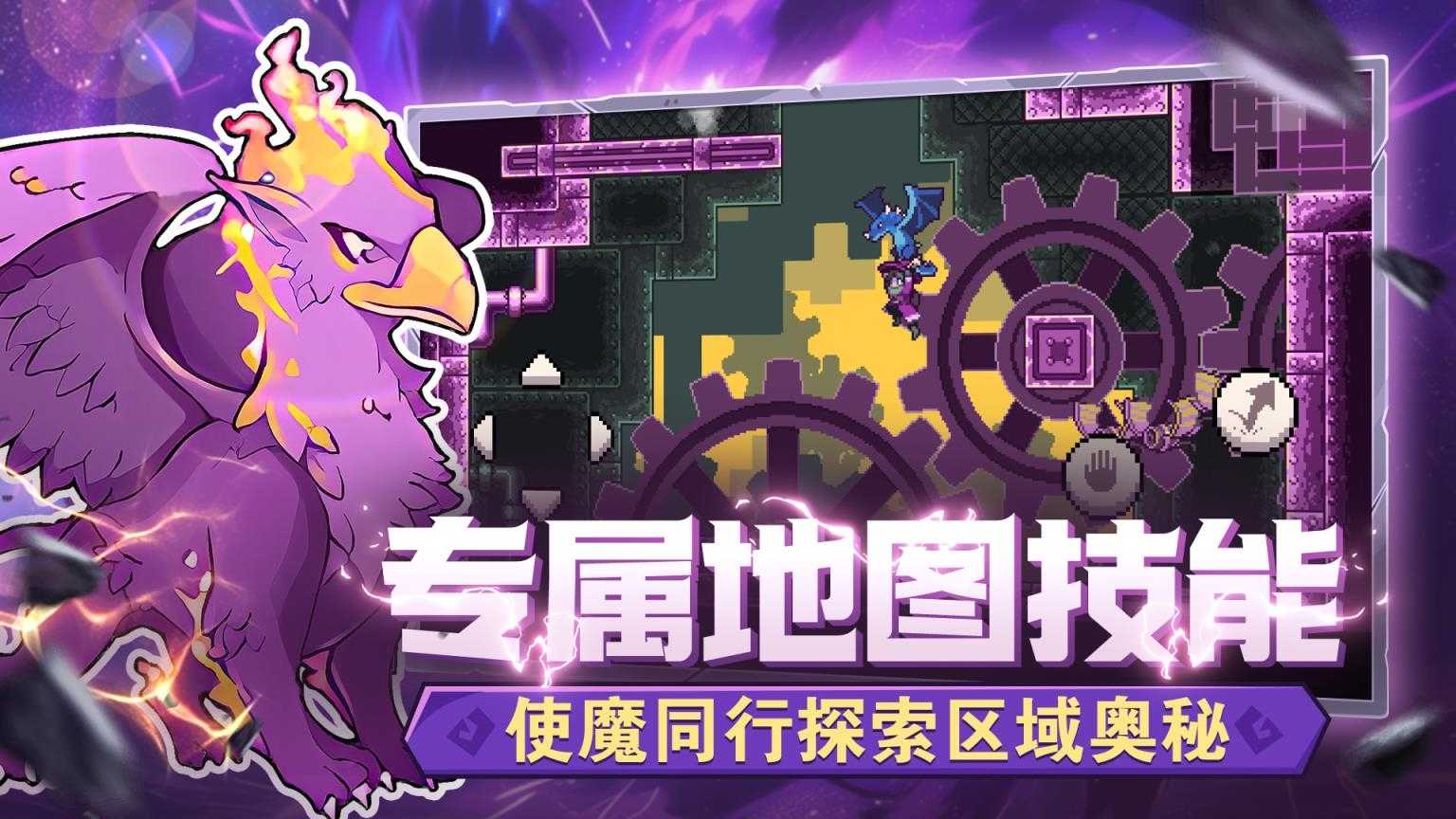 怪物乐土截图