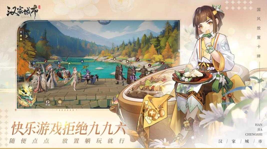汉家城市截图