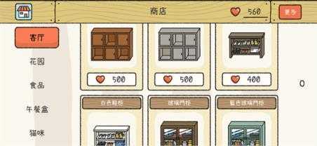 萌宅物语国际版截图