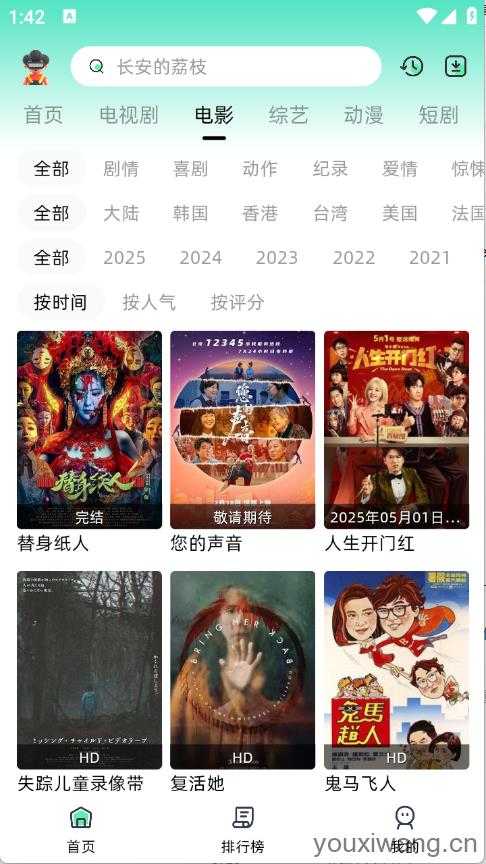 爱看剧Fax截图