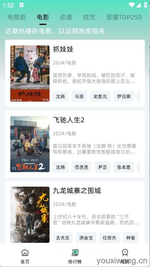爱看剧Fax截图