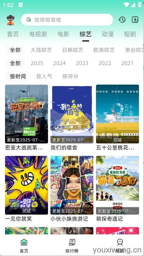 爱看剧Fax截图