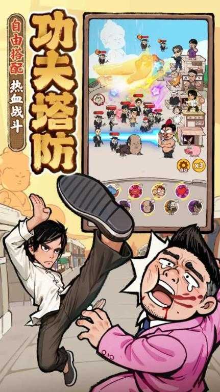 差不多高手截图