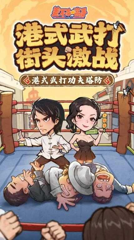 差不多高手截图