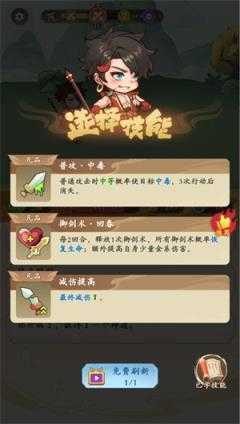 潮英雄小游戏截图