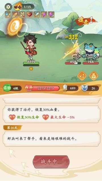 潮英雄小游戏截图