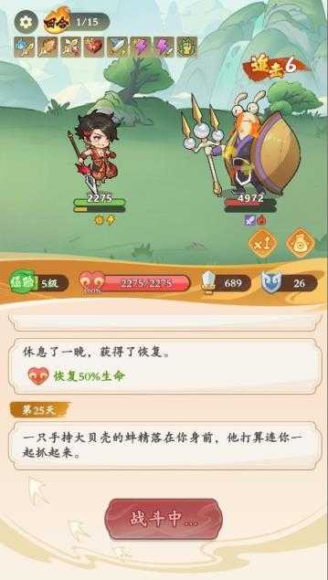 潮英雄小游戏截图