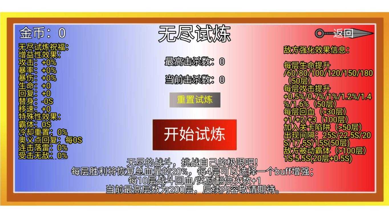 像素火影高阶版截图