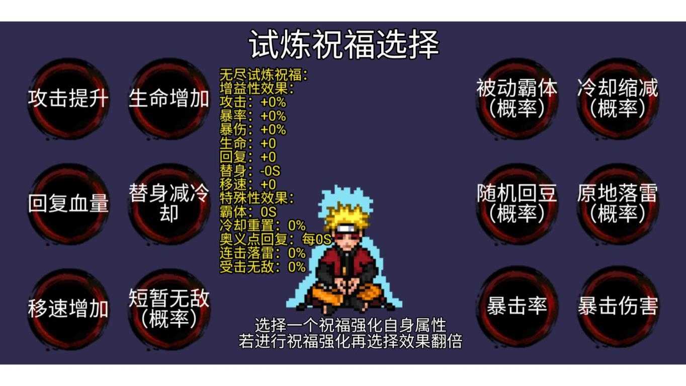 像素火影高阶版截图