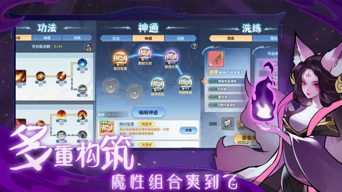 代号念头通达截图