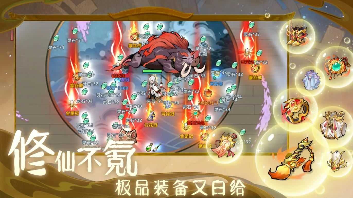 代号念头通达截图