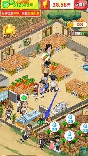 奶奶的小农院截图