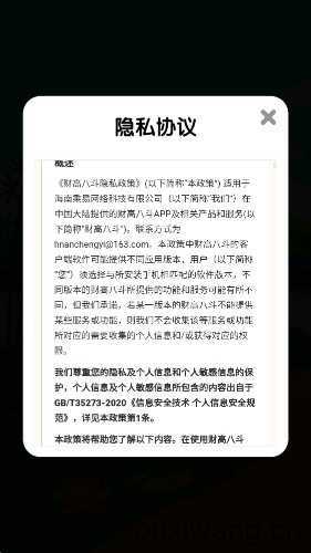 财高八斗红包版截图