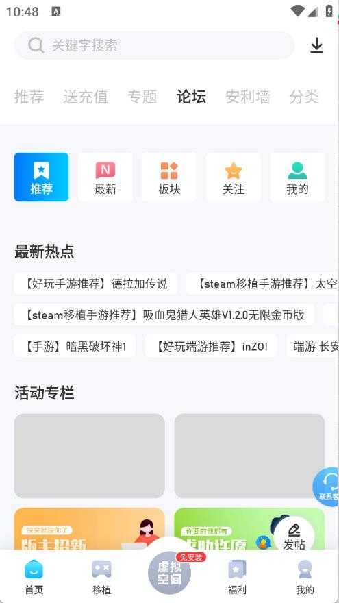 爱吾游戏宝盒截图