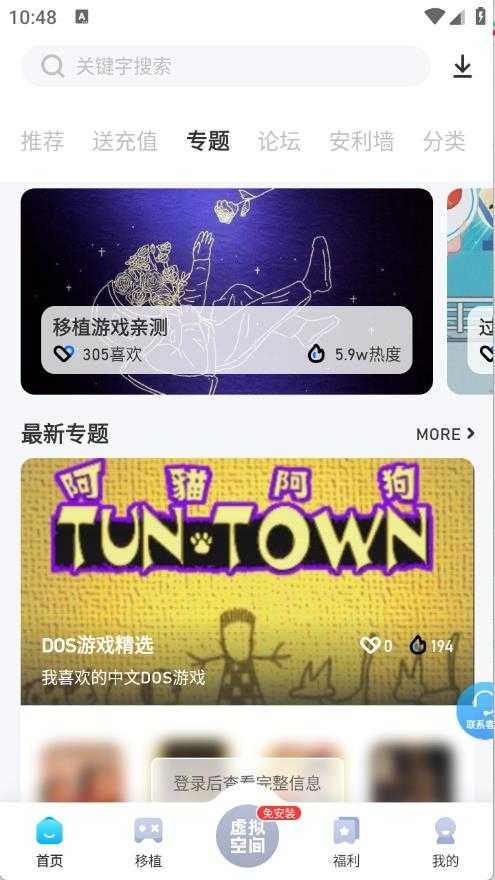 爱吾游戏宝盒截图