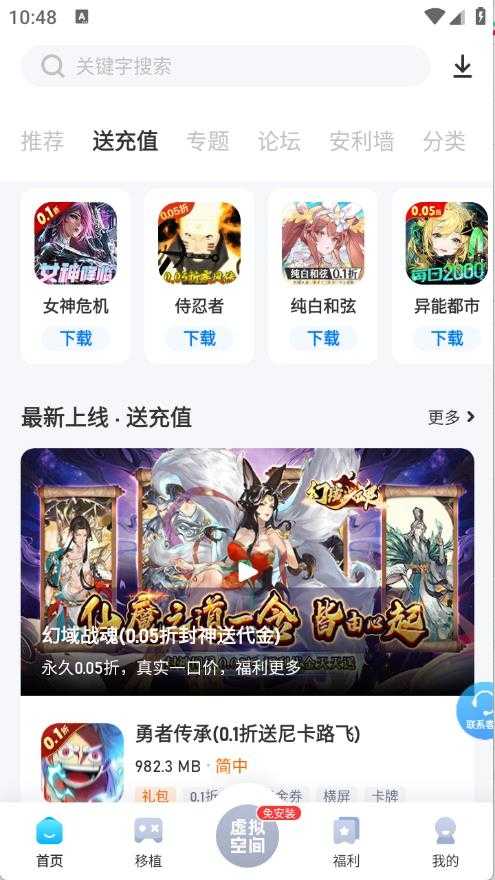 爱吾游戏宝盒截图