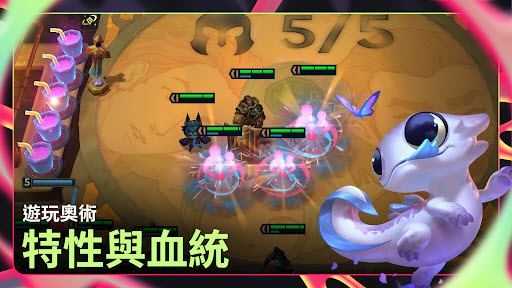 云顶之弈台服截图