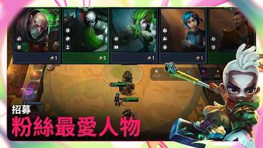 云顶之弈台服截图