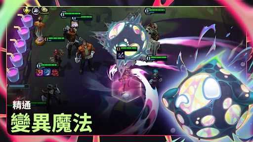 云顶之弈台服截图