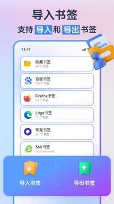 小智浏览器截图