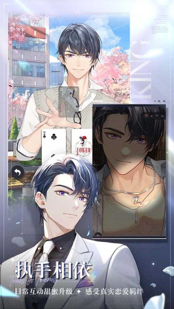 未定事件簿官服截图