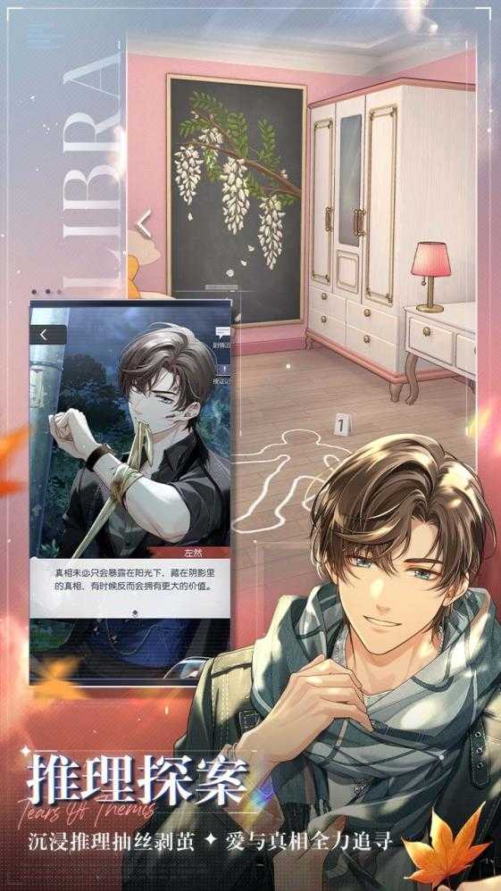 未定事件簿官服截图