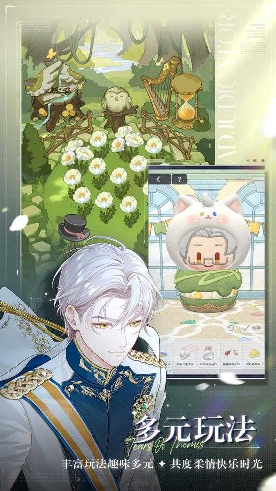 未定事件簿官服截图