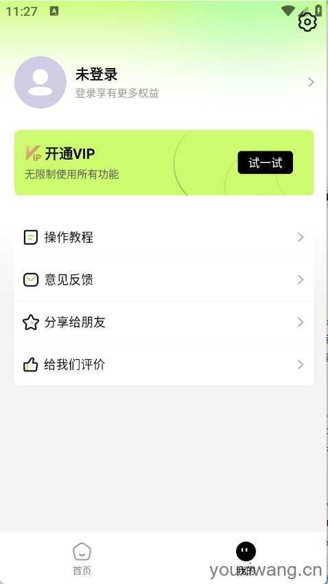 提词狗截图