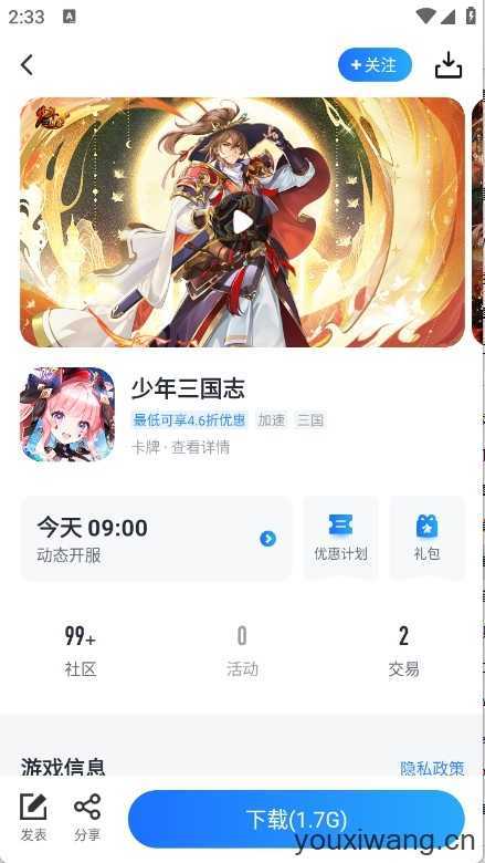 果盘游戏截图
