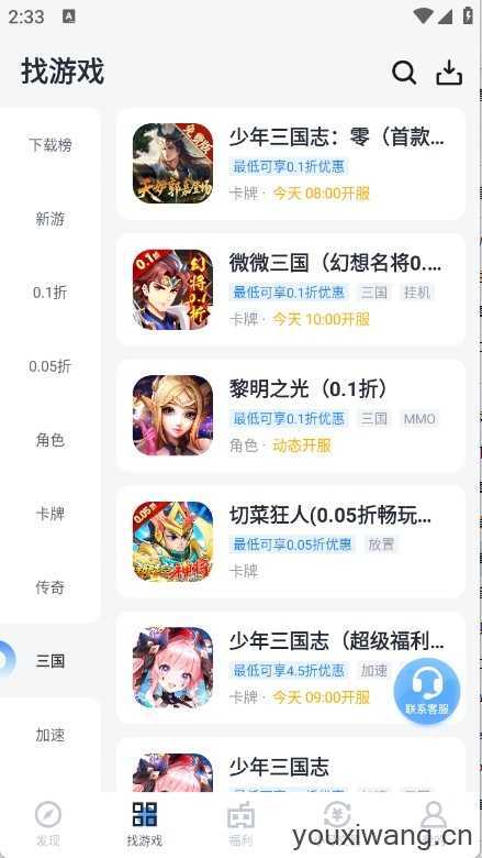 果盘游戏截图