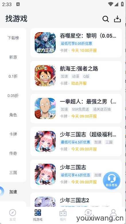 果盘游戏截图