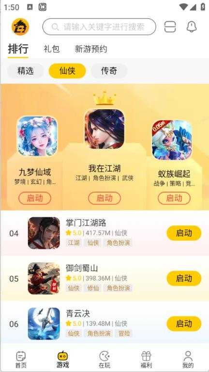 比奇玩截图
