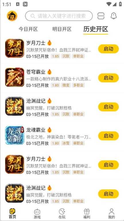 比奇玩截图