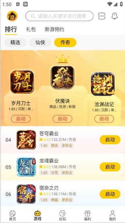 比奇玩截图