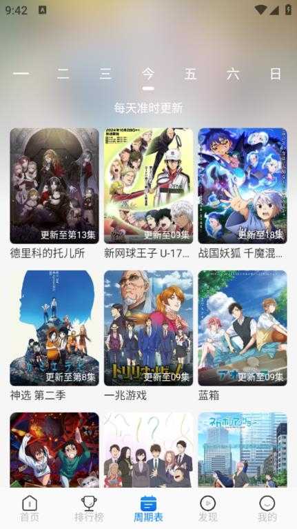动漫共和国omofun截图